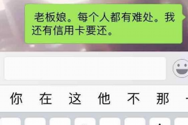 赣县要账公司更多成功案例详情